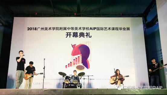 中场休息，一场AIP师生相组的乐队live，让典礼现场的气氛无限点燃。