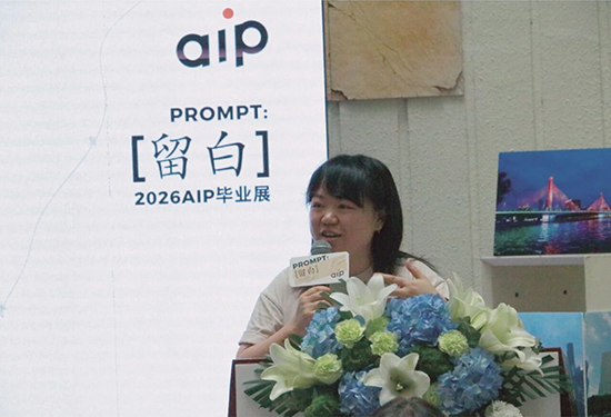AIP专业老师黄露Ida发言