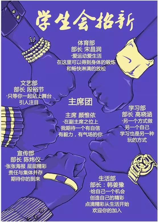 重要事情说三遍!!!广美附中AIP国际部学生会招新! 重要事情说三遍!!!广美附中AIP国际部学生会招新!