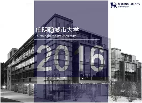【名校面对面】英国伯明翰城市大学访谈 【名校面对面】英国伯明翰城市大学访谈