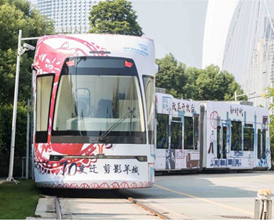 “70变迁 剪影羊城”主题列车亮相有轨电车海珠试验段 “70变迁 剪影羊城”主题列车亮相有轨电车海珠试验段
