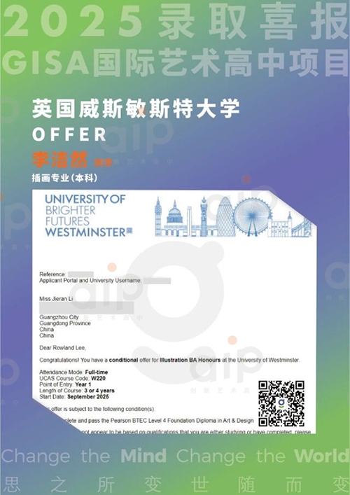 李洁然offer