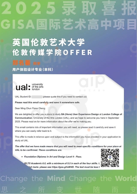伦艺传媒学院offer